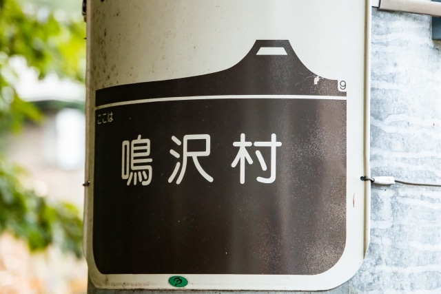 山梨県鳴沢村で屋根修理を安くする方法を徹底解説！